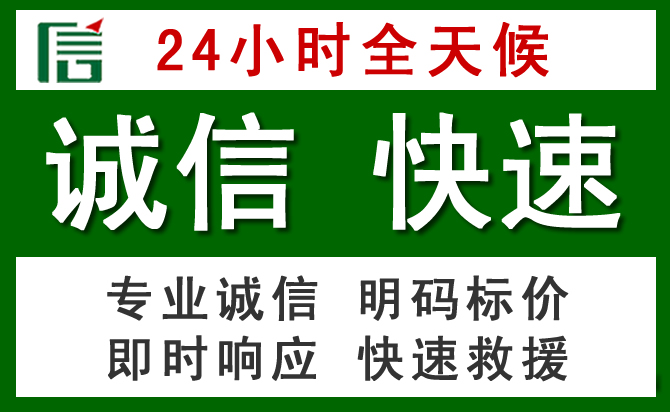 长白道路救援 长白汽车救援