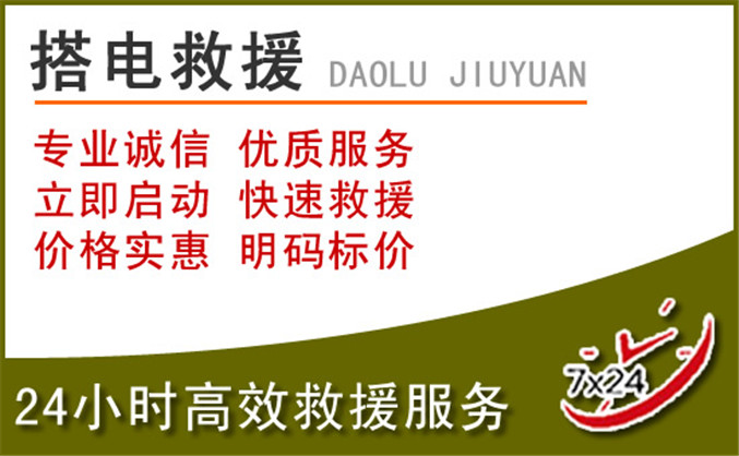 长白汽车道路救援 长白汽车道路救援